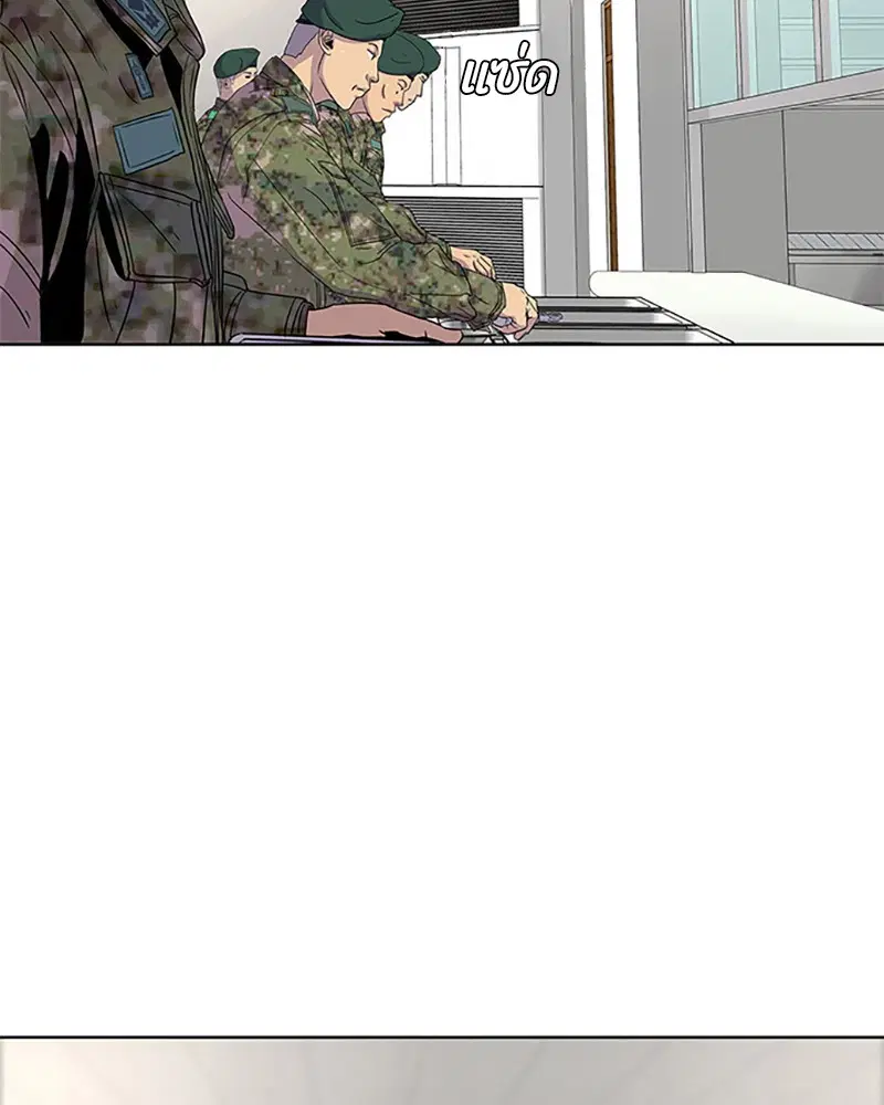 Kitchen Soldier ตอนที่ 46 หน้า 7