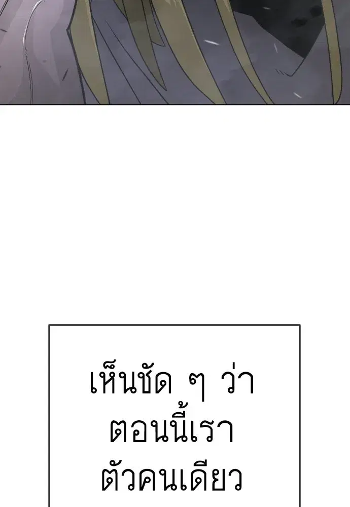 Superhuman Era ตอนที่ 211 หน้า 37