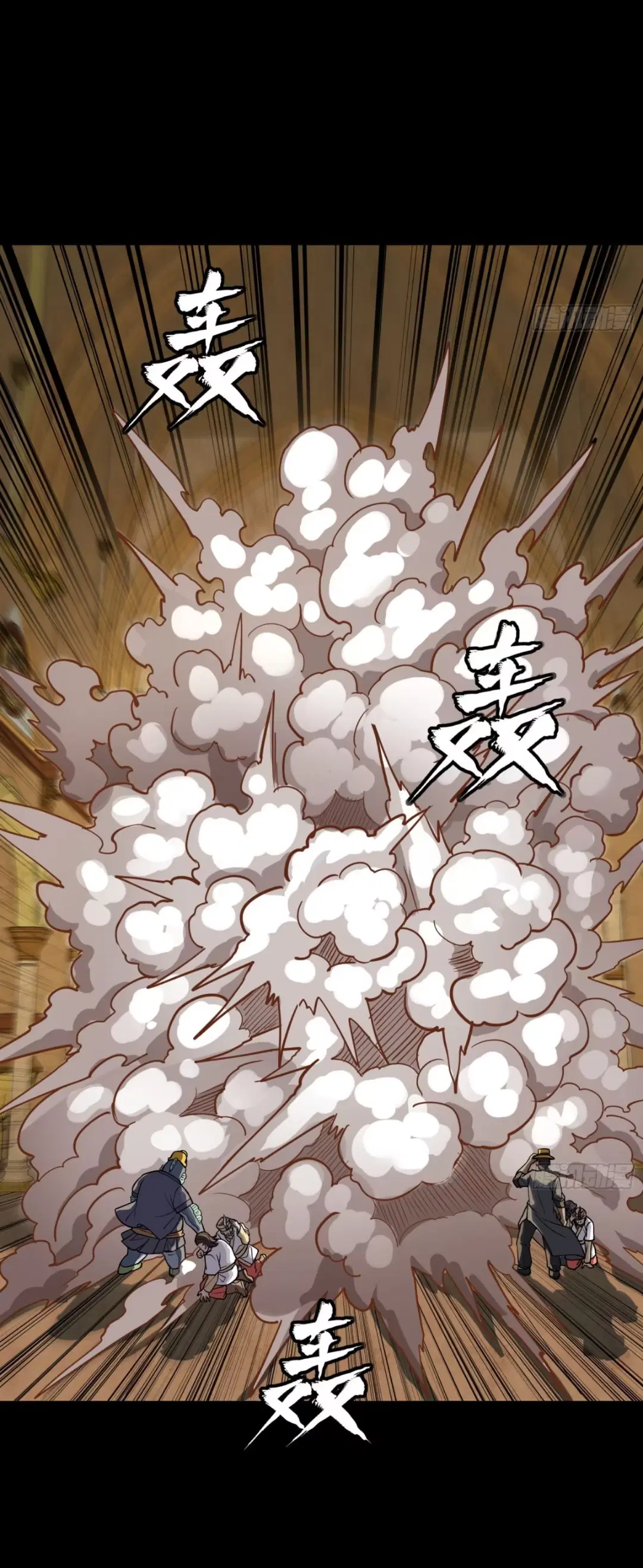Legend of Star General ตอนที่ 262 หน้า 54
