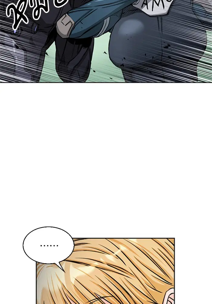Seoul Station Druid ตอนที่ 44 หน้า 80