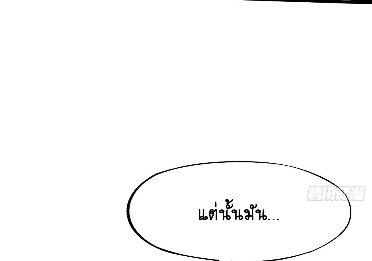 AccidentaIIy Became Famous Throughout History ตอนที่ 27 หน้า 67