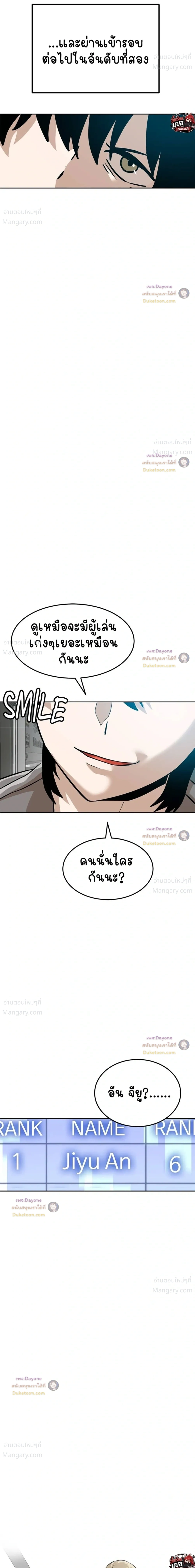 Double Click ตอนที่ 163 หน้า 16