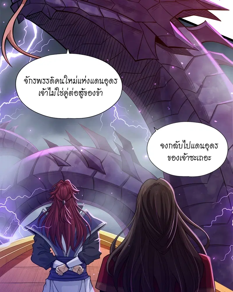 The Time of Rebirth ตอนที่ 124 หน้า 36