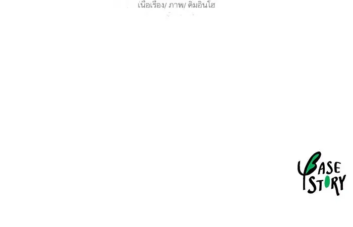 Escort Warrior ตอนที่ 181 หน้า 135