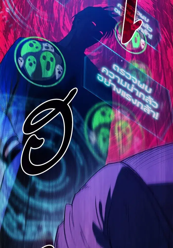 The S-Classes That I Raised (My S-Class Hunters) ตอนที่ 129 หน้า 25