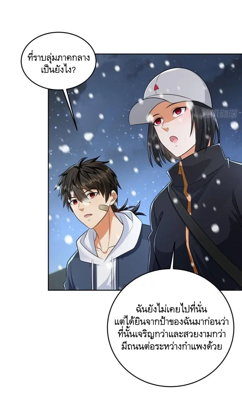 The First Order ตอนที่ 145 หน้า 17