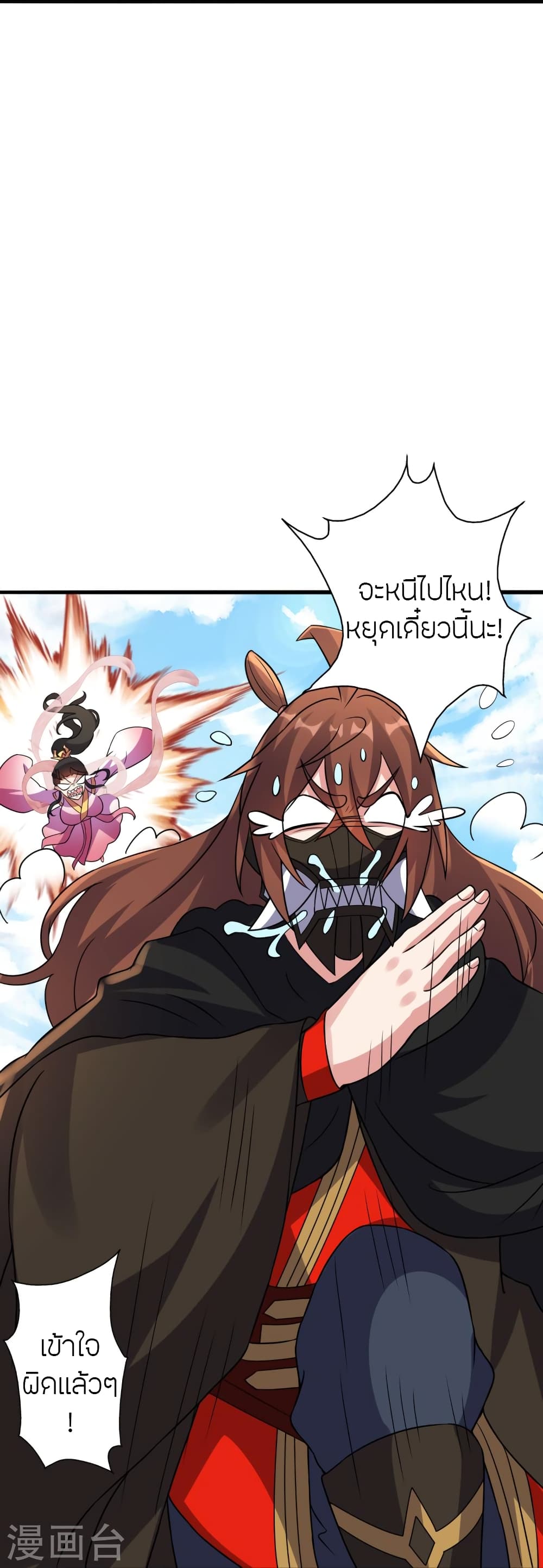Banished Disciple’s Counterattack ราชาอมตะผู้ถูกขับไล่ ตอนที่ 398 หน้า 67