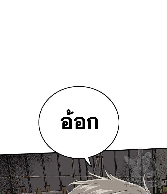 Bad Guy ตอนที่ 158 หน้า 96