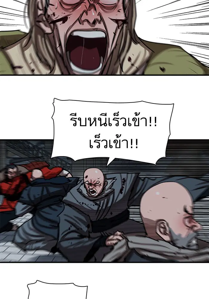 Escort Warrior ตอนที่ 185 หน้า 11