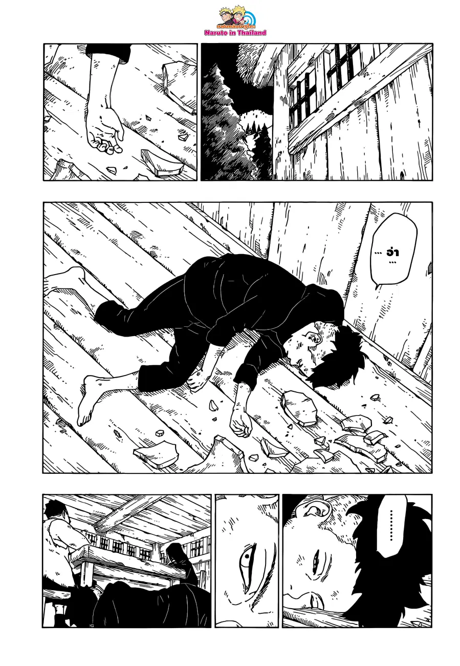 Boruto: Naruto Next Generations – โบรูโตะ: นารูโตะ เน็กซ์ เจนเนเรชั่น ตอนที่ 24 หน้า 13