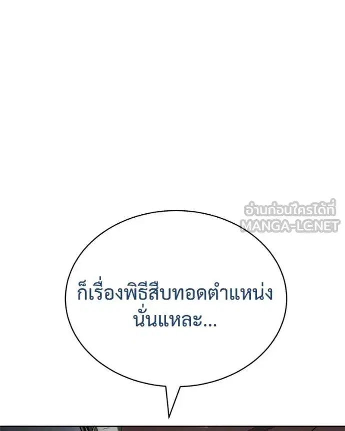 Baek XX ตอนที่ 128 หน้า 133