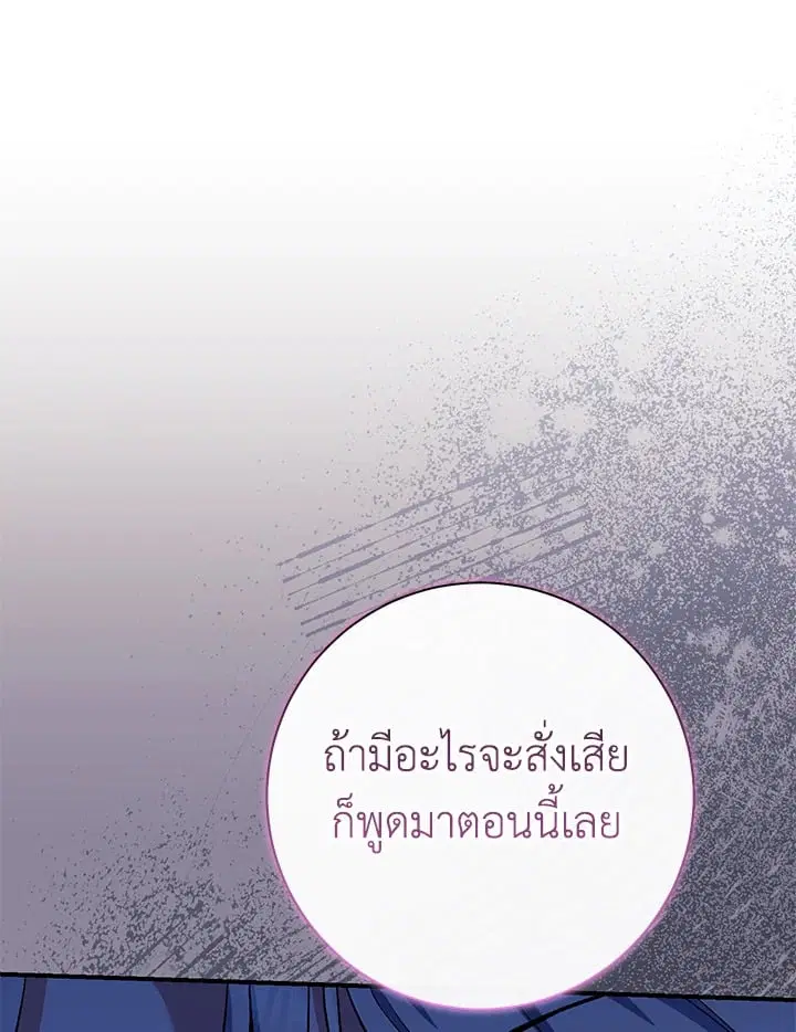 The Villain’s Match Is Too Perfect – คู่ดูตัวของนางร้ายเพอร์เฟกต์เกินไป ตอนที่ 49 หน้า 57