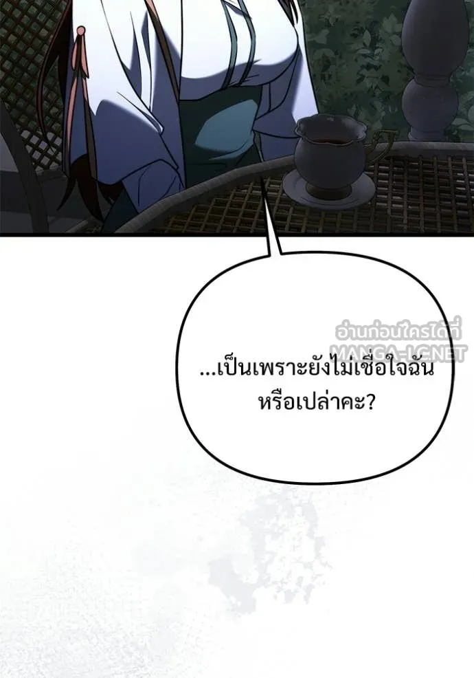 Terminally-Ill Genius Dark Knight อัศวินดำล่าท้าเวลา ตอนที่ 131 หน้า 43
