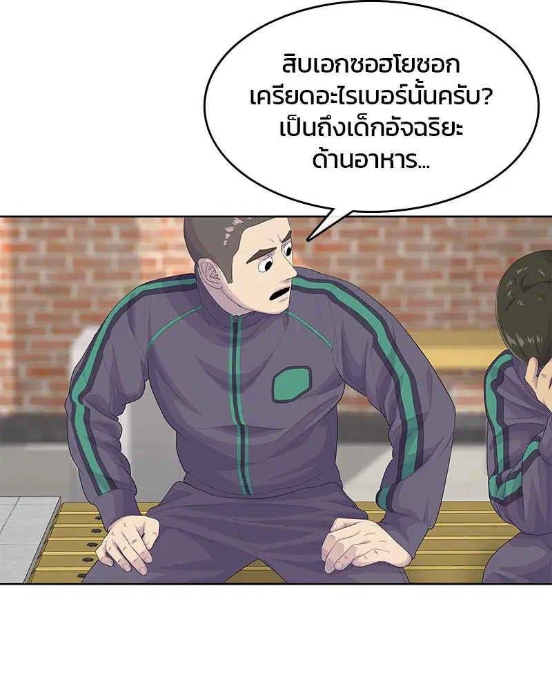 Kitchen Soldier ตอนที่ 181 หน้า 82