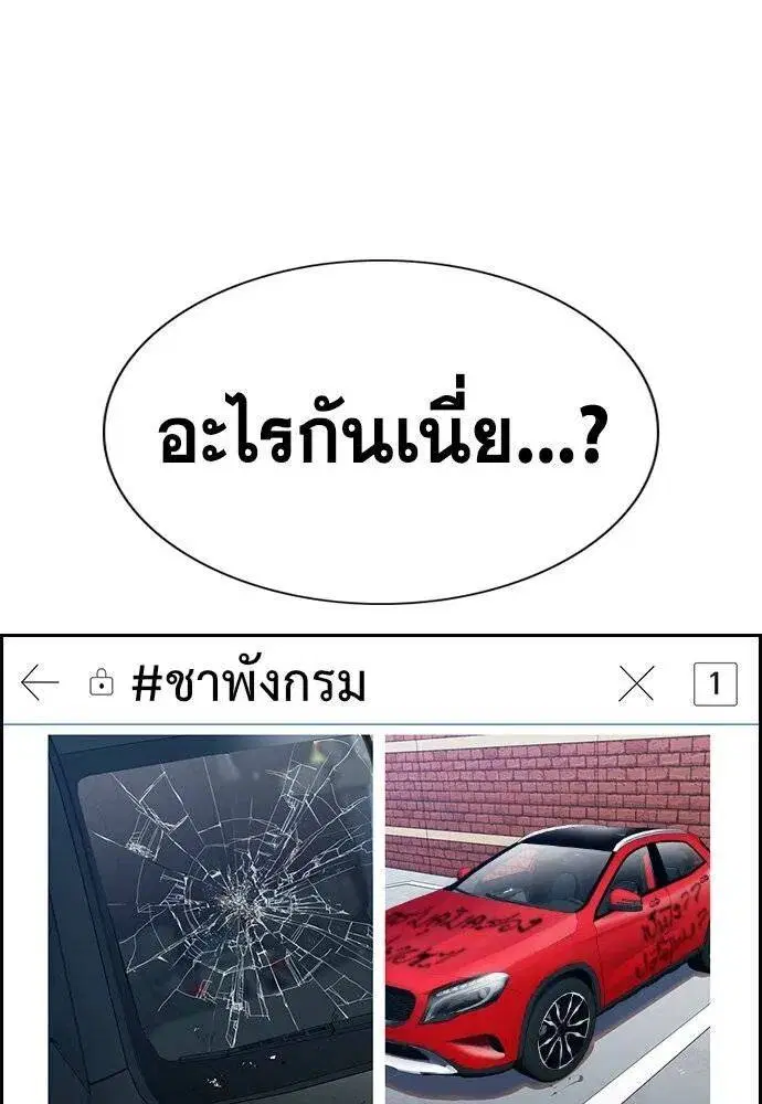 True Education ตอนที่ 184 หน้า 29