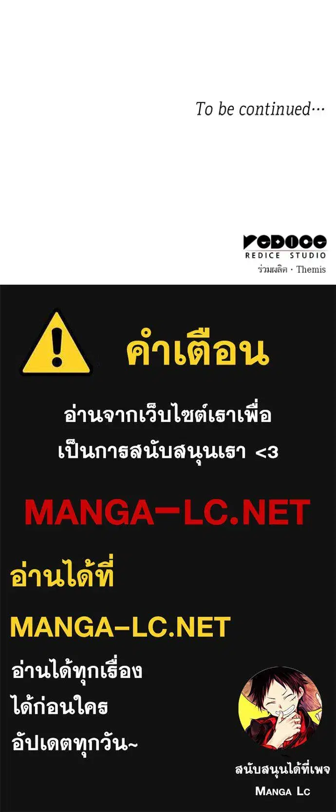 I Am the Queen in This Life ตอนที่ 129 หน้า 156
