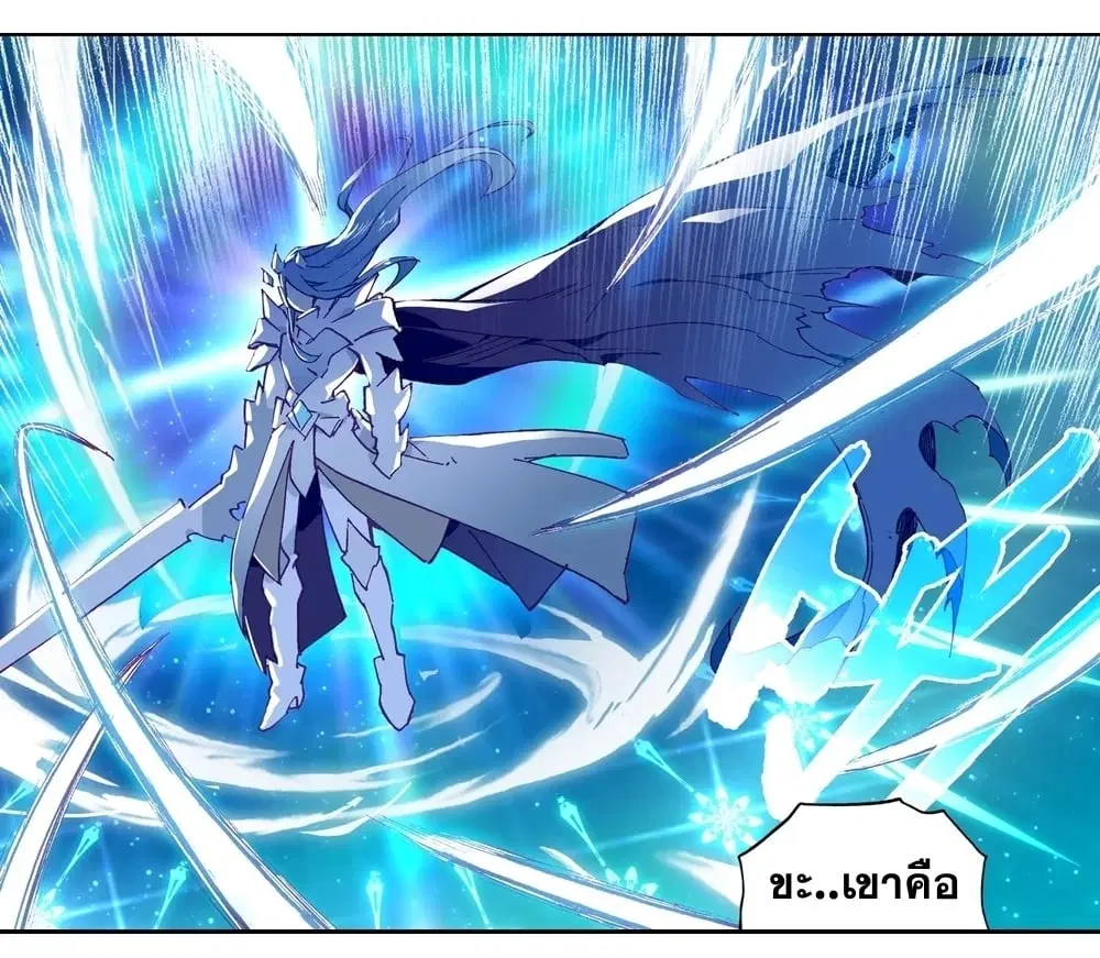 Douluo Dalu III: Longwang Chuanshuo ตอนที่ 120 หน้า 14