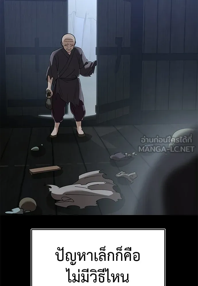 Reincarnation Path of The Underworld King ยอมรา ผู้พิพากษาจากนรก ตอนที่ 136 หน้า 117