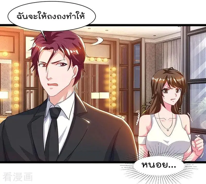 Rebirth Abandoned Less Return ตอนที่ 50 หน้า 17