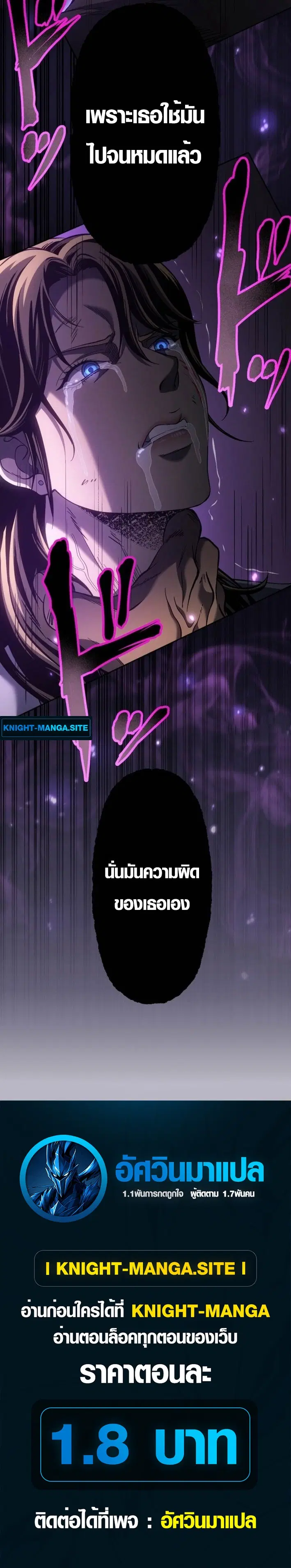 Mr. War: The Ultimate Ex-Soldier – มิสเตอร์วอร์: อดีตทหารที่แข็งแกร่งที่สุด ตอนที่ 21 หน้า 57
