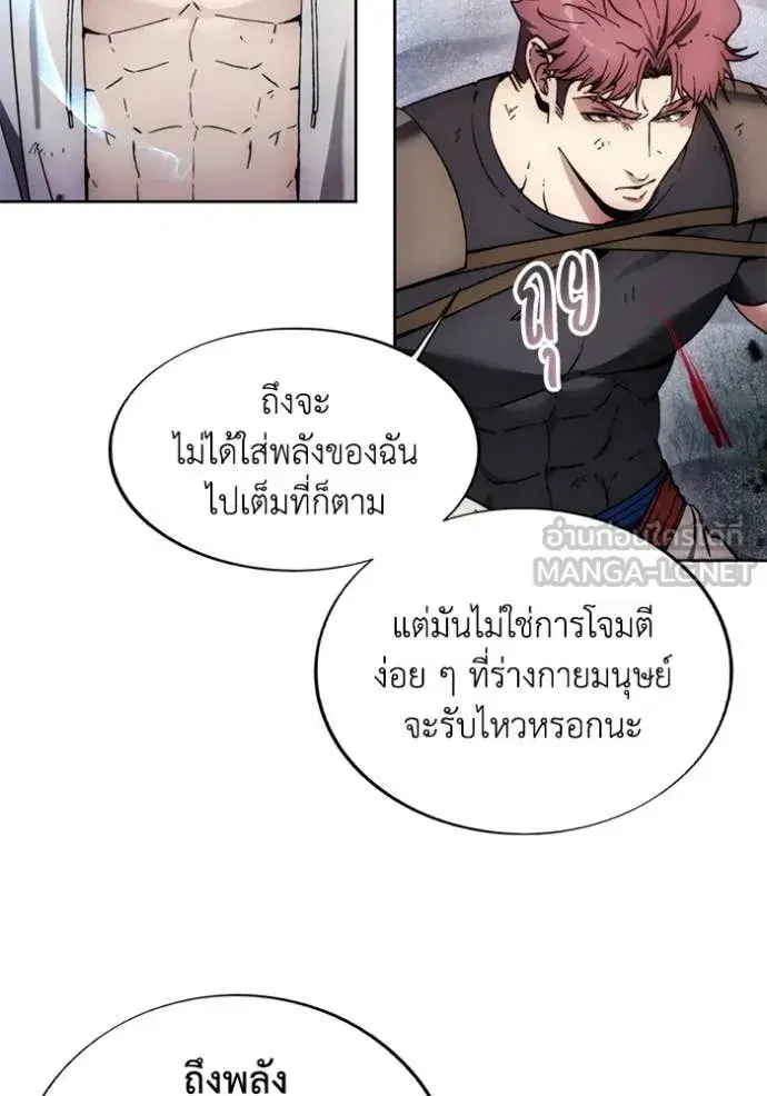 How to Live as a Villain ตอนที่ 190 หน้า 49