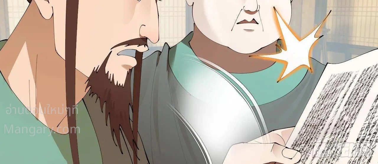 The Strongest Son-in-Law in History – ลูกเขยที่แกร่งสุดในปฐพี ตอนที่ 328 หน้า 12