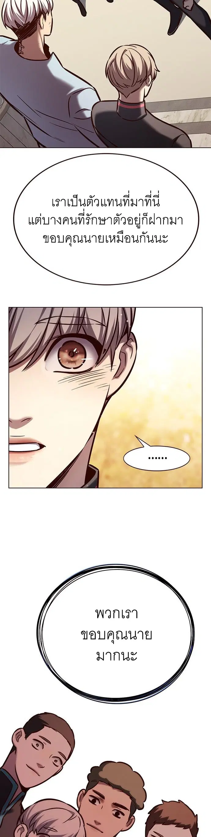 Eleceed ตอนที่ 215 หน้า 32