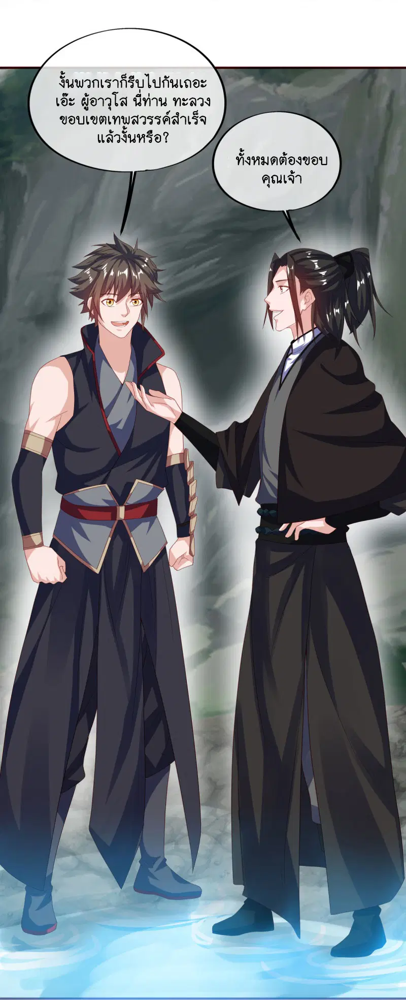 Peerless Battle Spirit ตอนที่ 600 หน้า 48