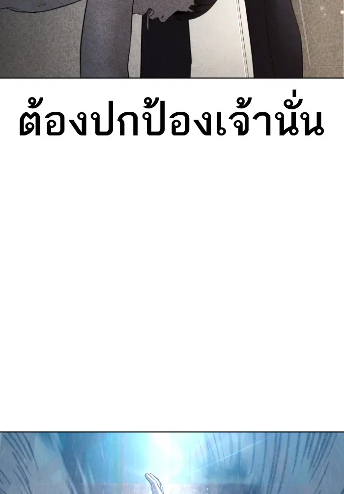 How to Fight ตอนที่ 126 หน้า 111