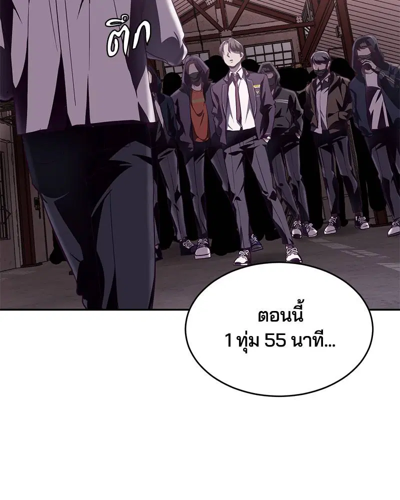 The Boy of Death ตอนที่ 43 หน้า 167