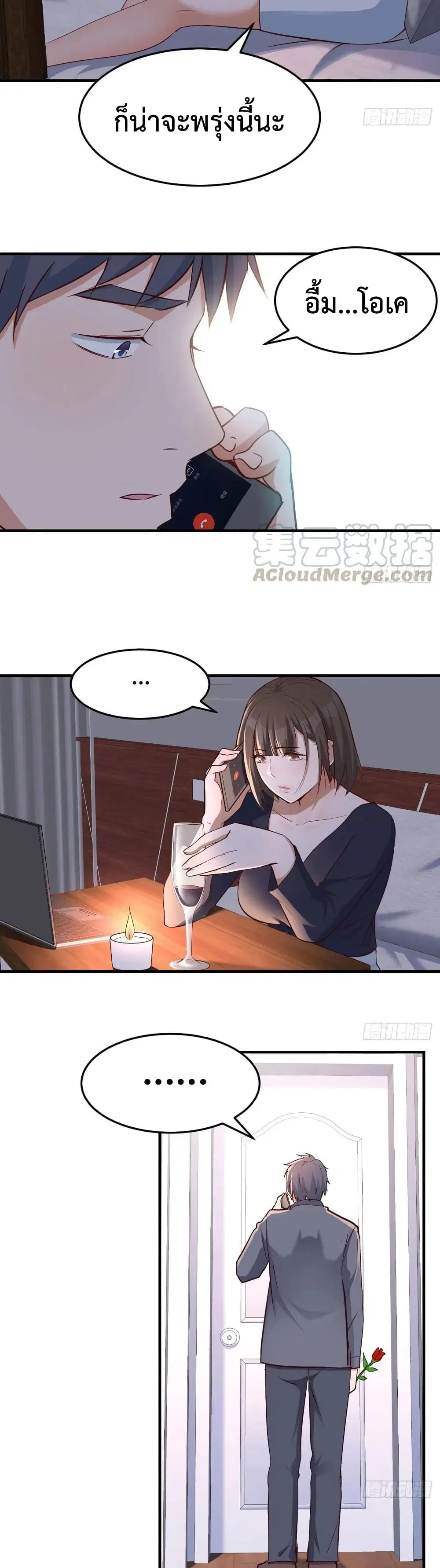 My Twin Girlfriends Loves Me So Much ตอนที่ 107 หน้า 6