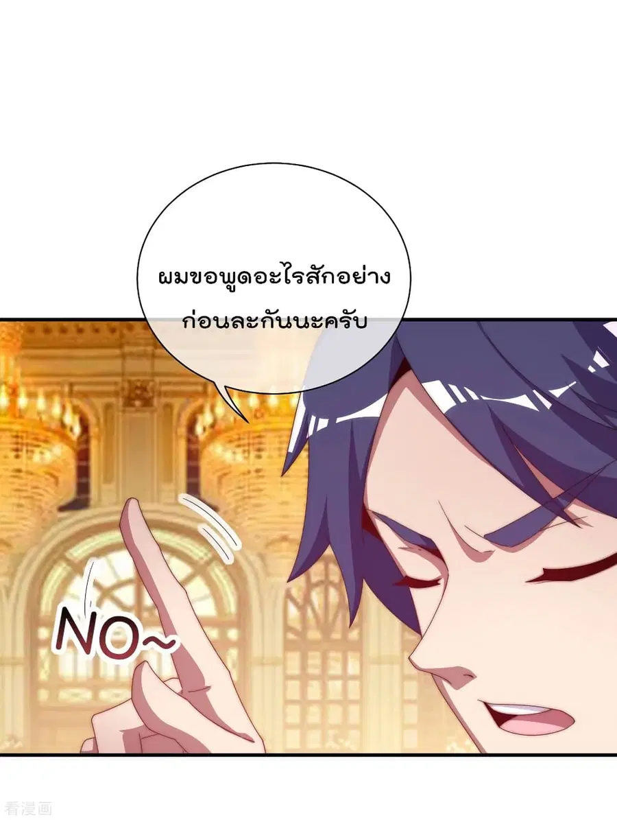 I am The Richest in The World ตอนที่ 223 หน้า 17