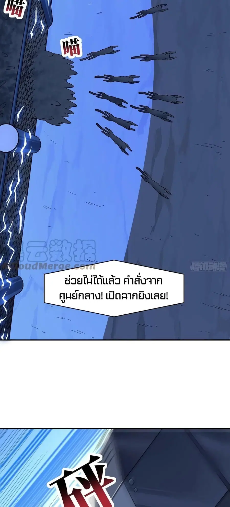 High Energy Strikes ตอนที่ 228 หน้า 13