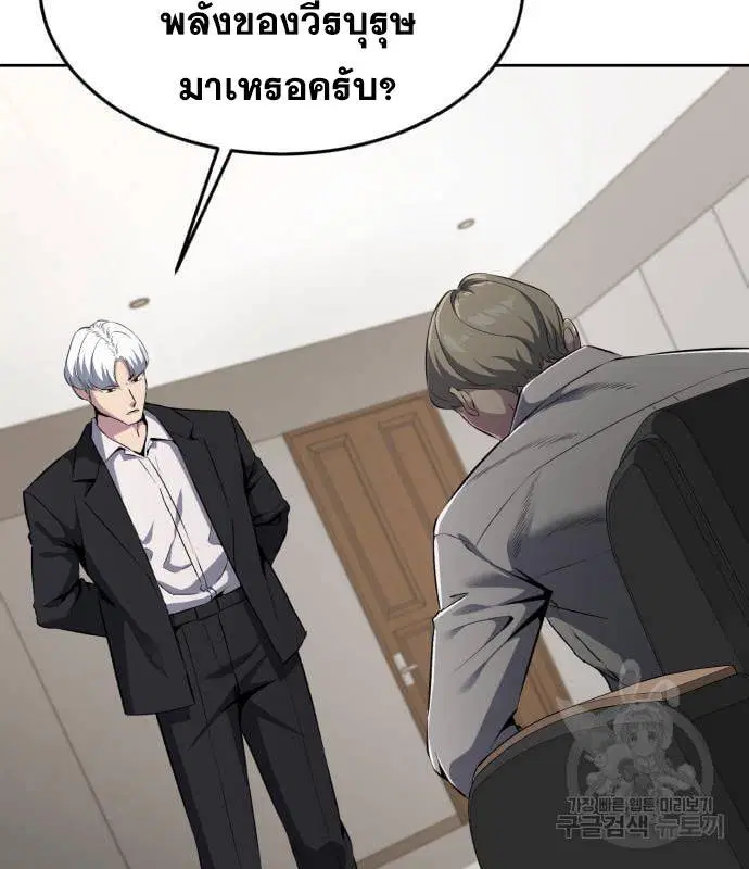 The Boy of Death ตอนที่ 150 หน้า 101