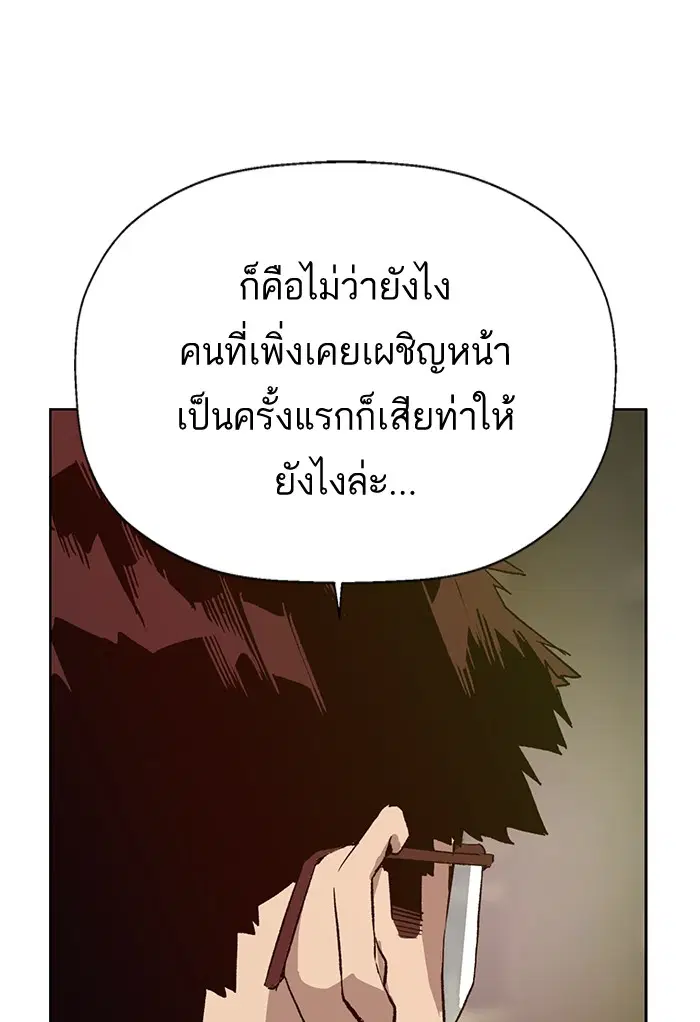 Weak Hero ตอนที่ 210 หน้า 14