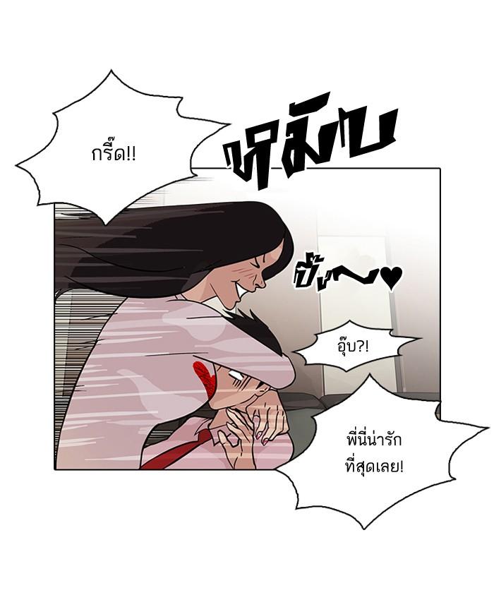 Lookism ตอนที่ 76 หน้า 55
