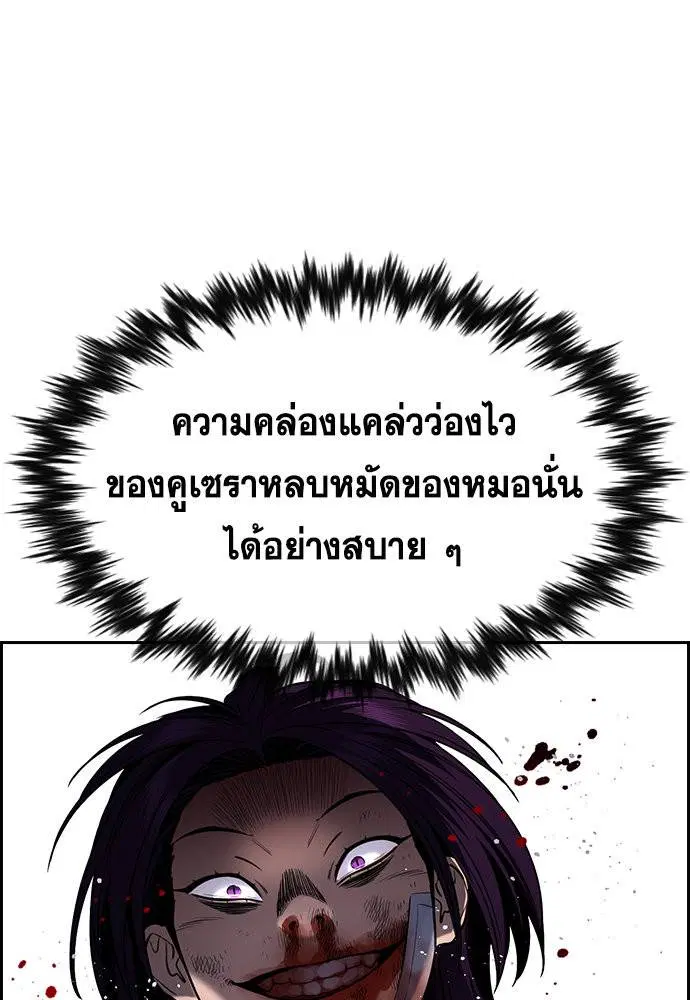 True Education ตอนที่ 122 หน้า 30