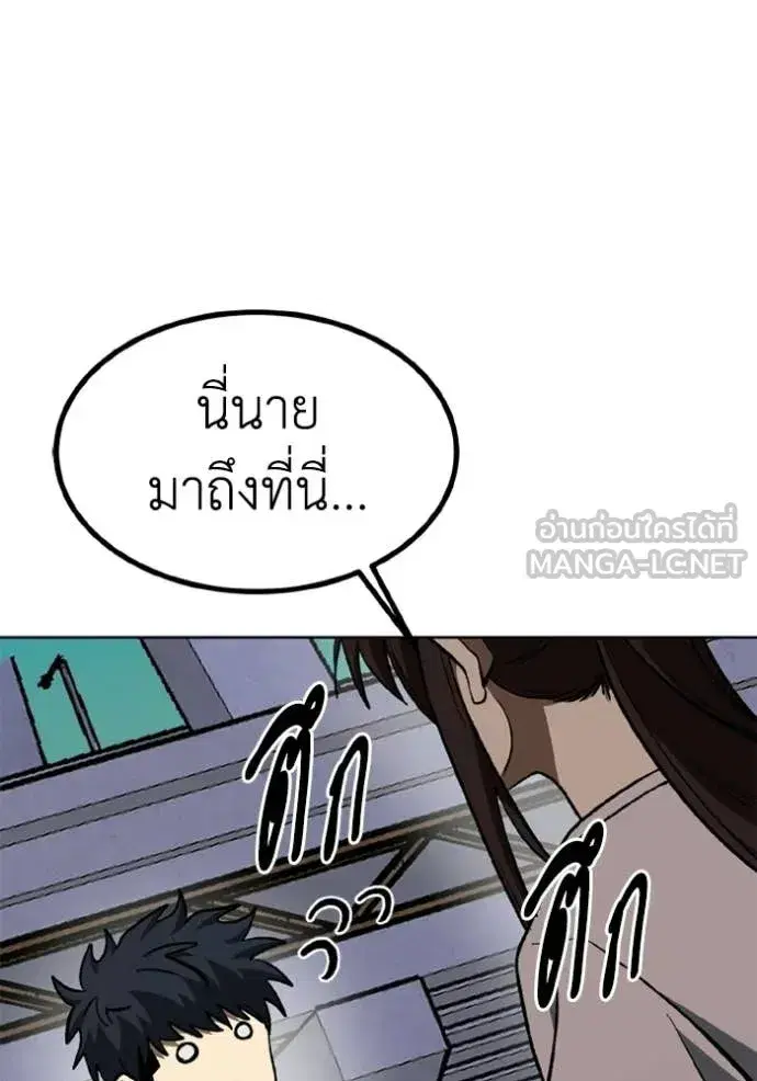 King of the Octagon ตอนที่ 192 หน้า 97