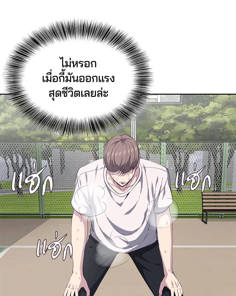 The Boy of Death ตอนที่ 73 หน้า 38
