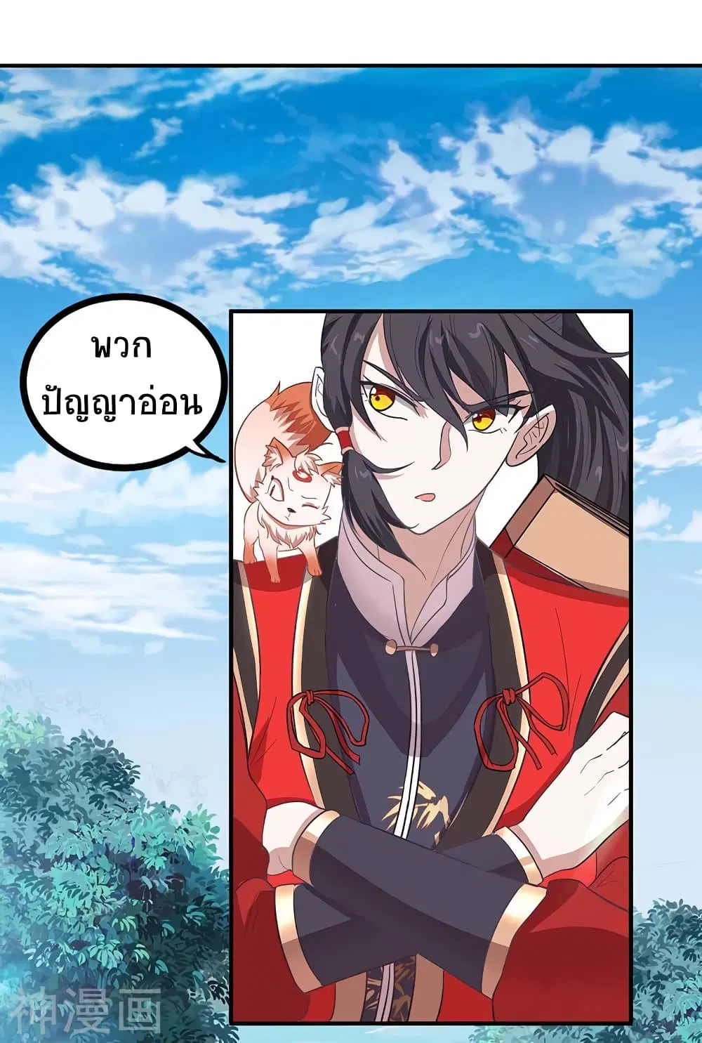 Return of Divine Emperor ตอนที่ 88 หน้า 15