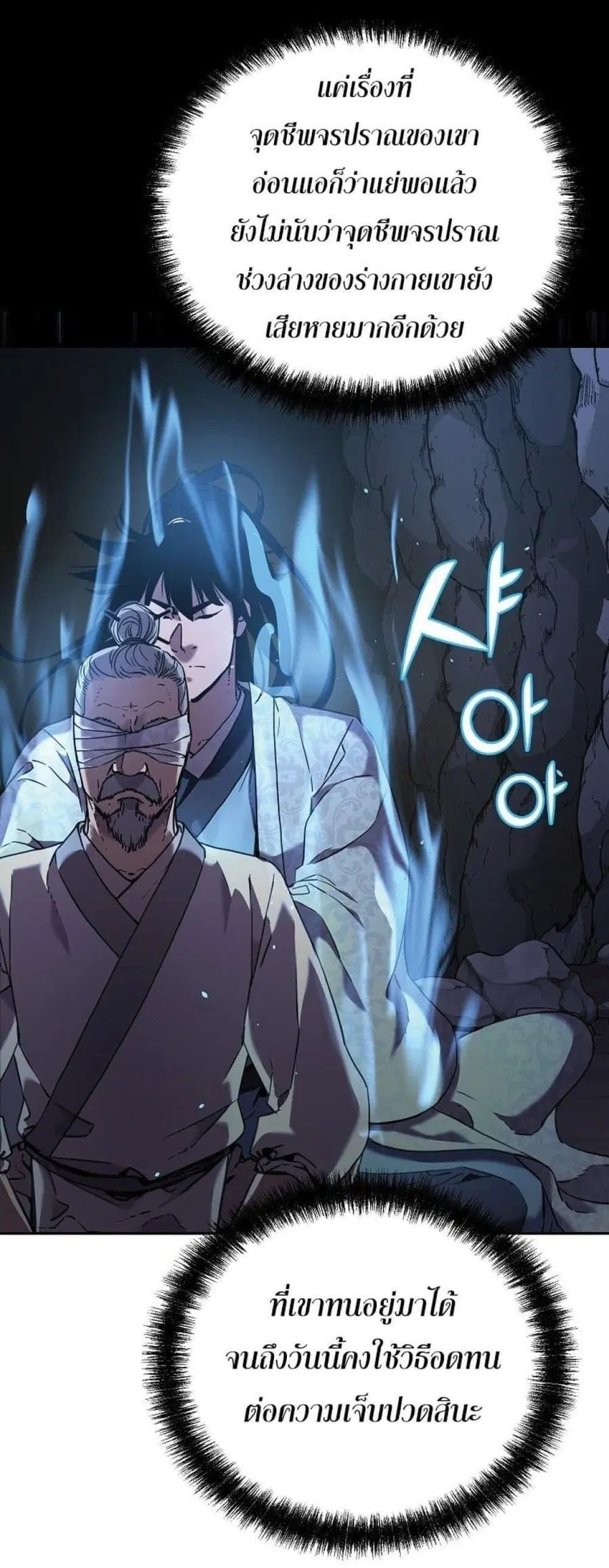 The Reborn Ranker Chronicles ตอนที่ 41 หน้า 9