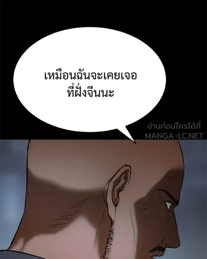 Baek XX ตอนที่ 146 หน้า 14