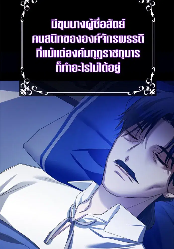 Your Throne ตอนที่ 149 หน้า 133