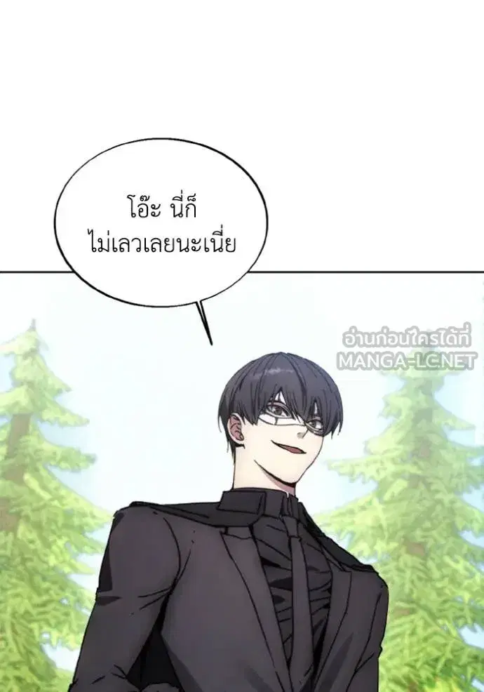 How to Live as a Villain ตอนที่ 181 หน้า 10