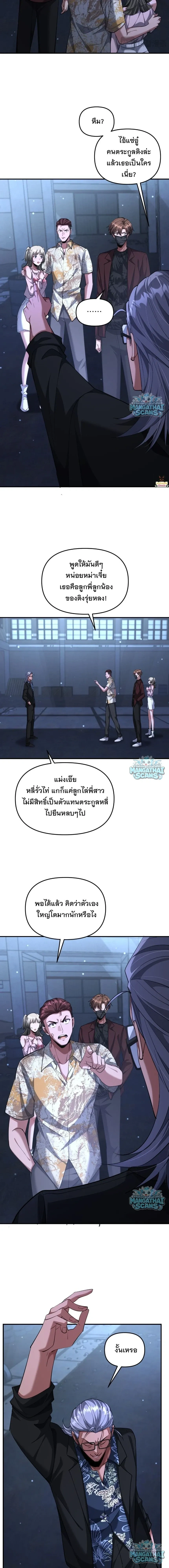 i’m stuck on the same day for a thousand years ตอนที่ 267 หน้า 3