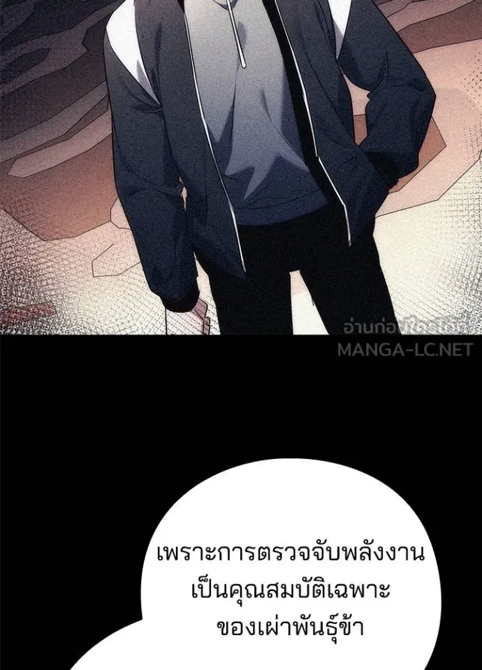 Night of the Ogre ตอนที่ 58 หน้า 51