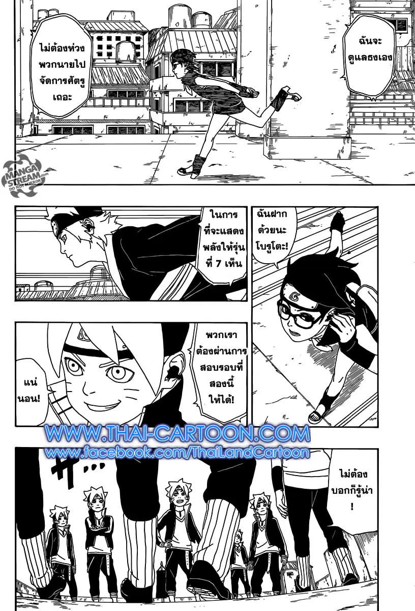 Boruto: Naruto Next Generations – โบรูโตะ: นารูโตะ เน็กซ์ เจนเนเรชั่น ตอนที่ 3 หน้า 35