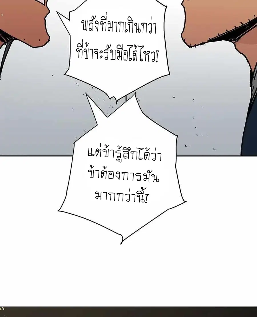 Peerless Dad ตอนที่ 278 หน้า 61