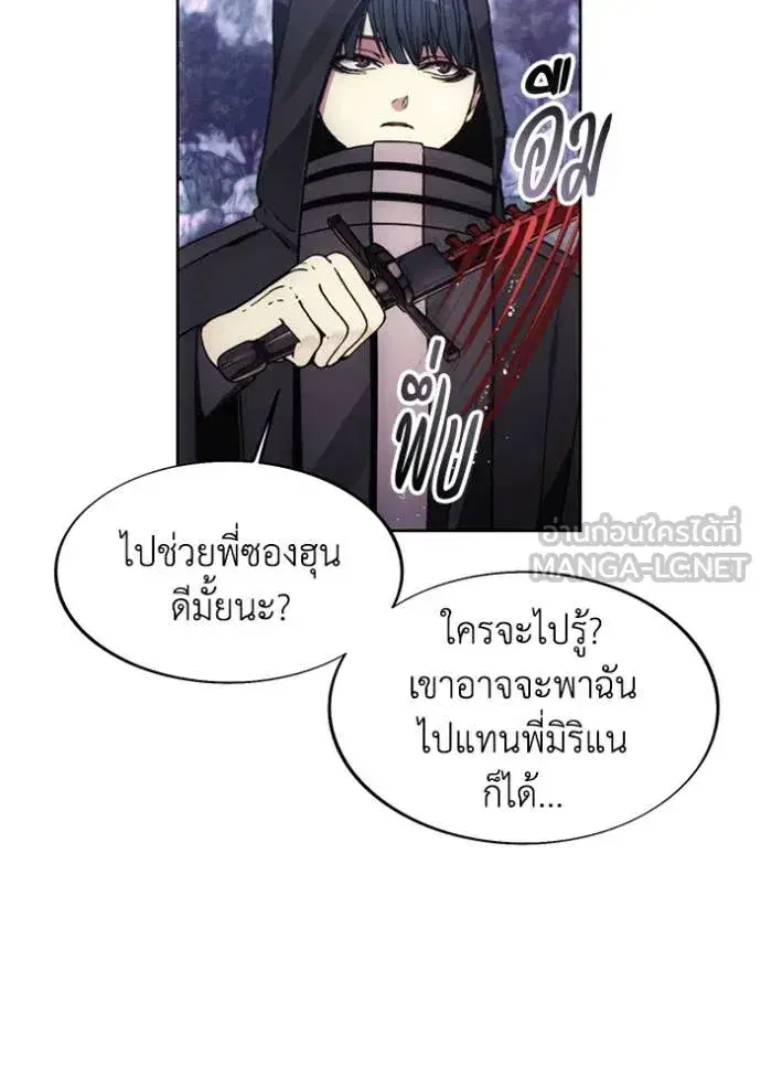 How to Live as a Villain ตอนที่ 191 หน้า 77