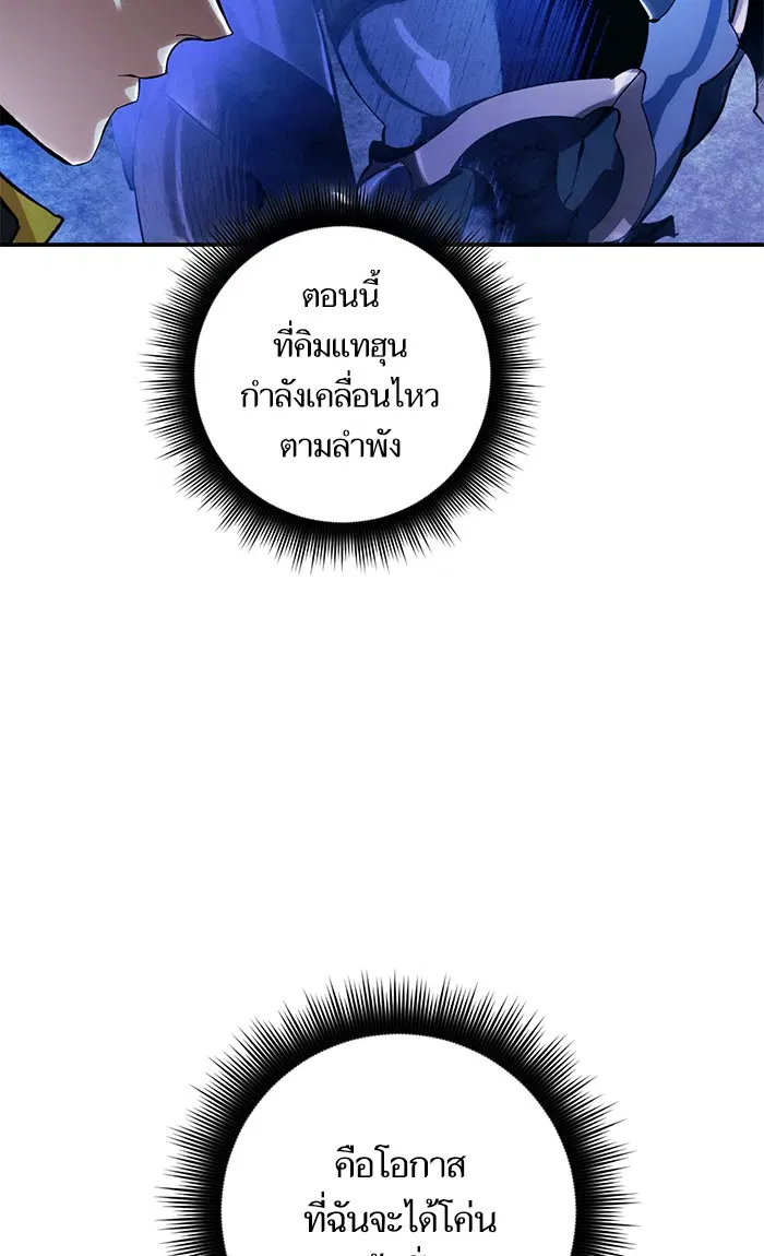 Return to Player ตอนที่ 66 หน้า 11